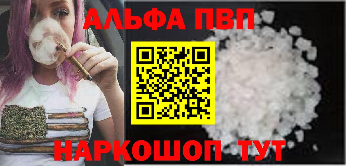 А ПВП  A-PVP СК  Кизилюрт  Вход с VPN  A PVP мука  даркнет сайт  A PVP СК 