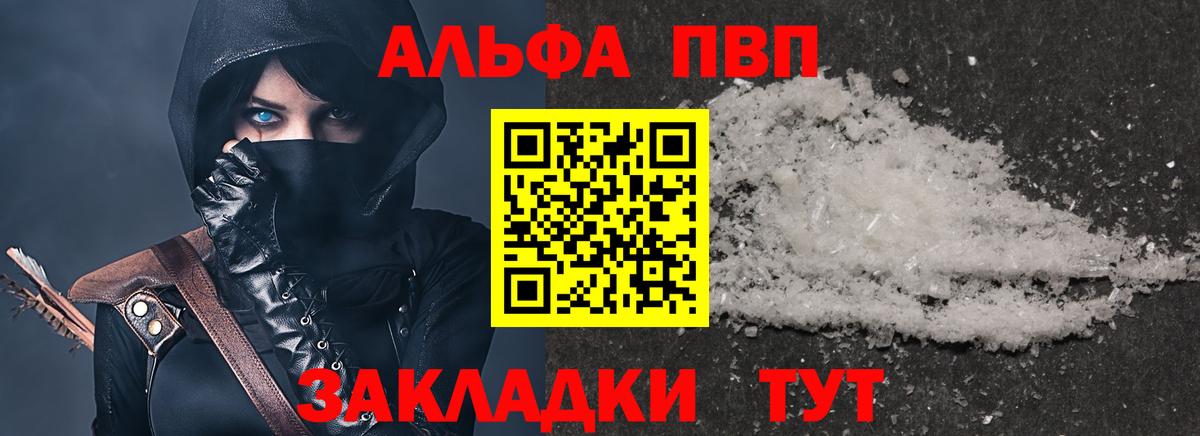 Альфа ПВП мука Кизилюрт