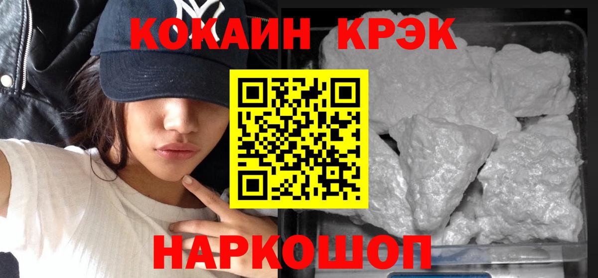 COCAIN 97% Кизилюрт