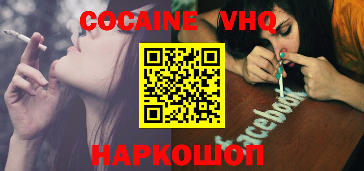 КОКАИН  Cocaine 99%  COCAIN 97%  Вход с VPN  Кизилюрт 