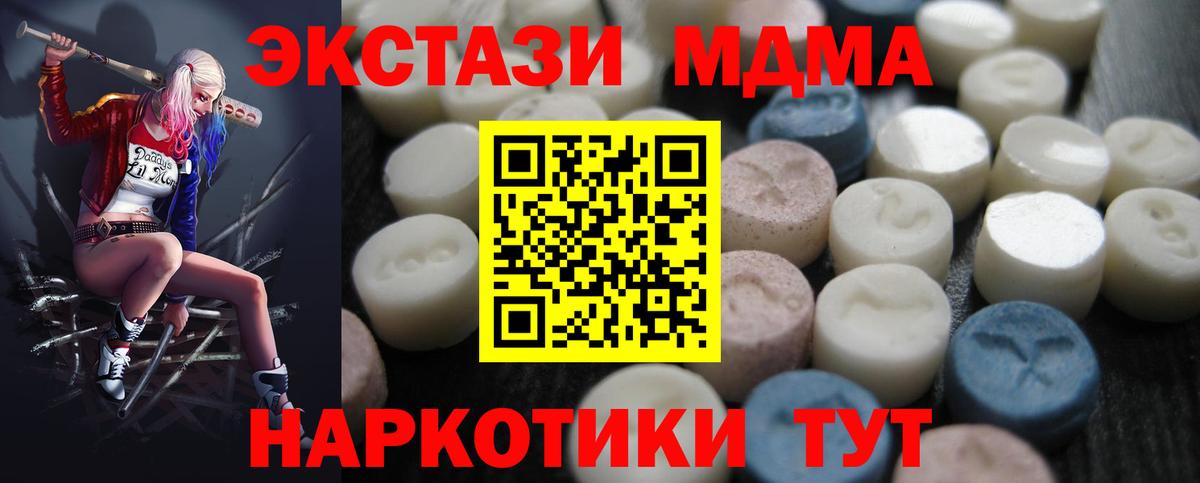 Экстази XTC Кизилюрт