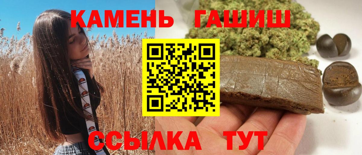 ГАШИШ Ice-O-Lator  Гашиш Premium  Кизилюрт  Вход с VPN 