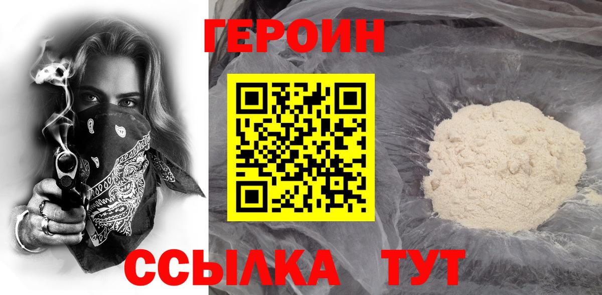 Героин афганец  Вход с VPN  Кизилюрт 