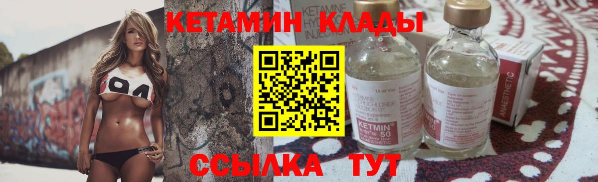 Кизилюрт  Кетамин ketamine  Вход с VPN 