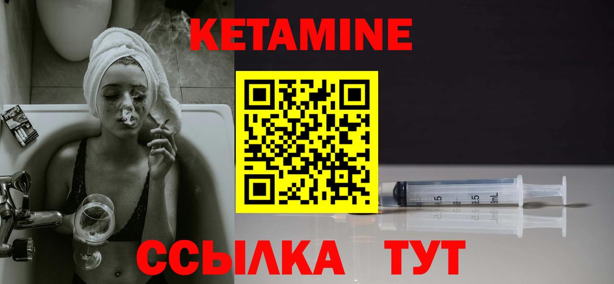 Кетамин VHQ Кизилюрт