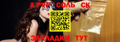 прущая мука Кинель
