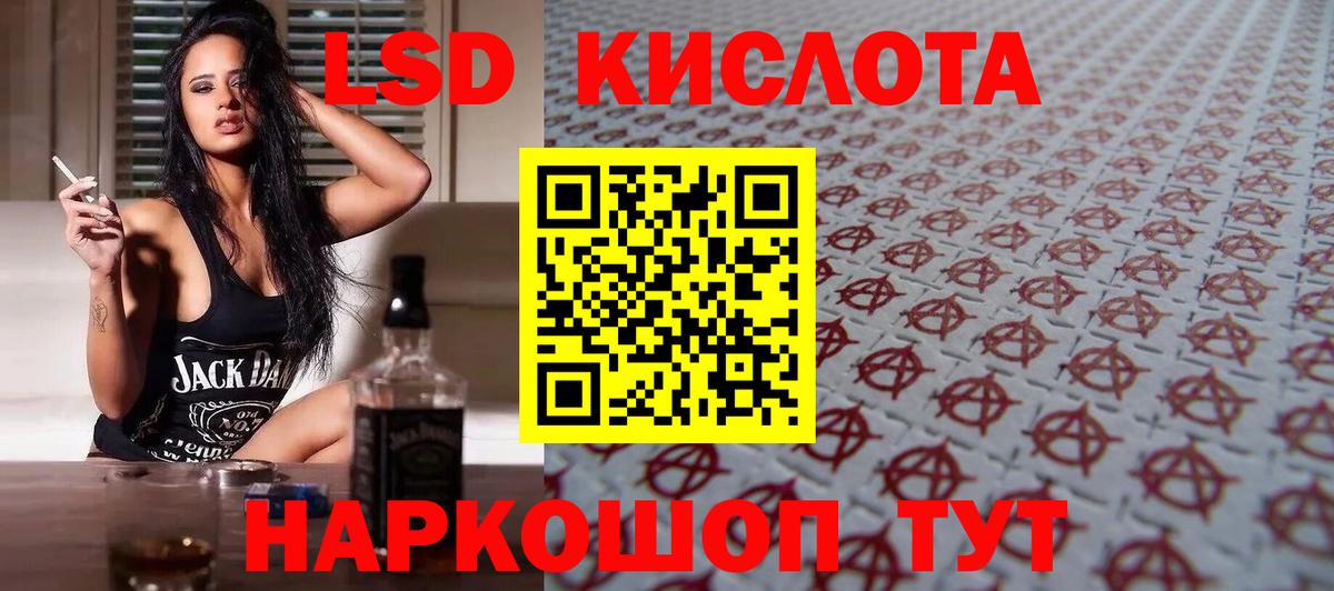LSD-25 экстази ecstasy Кизилюрт