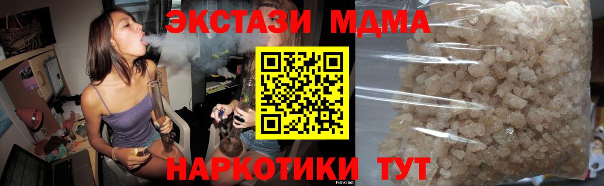 MDMA crystal Кизилюрт