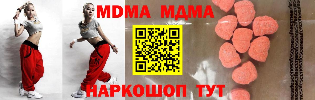 МДМА  Вход с VPN  Кизилюрт  MDMA кристаллы  MDMA молли 