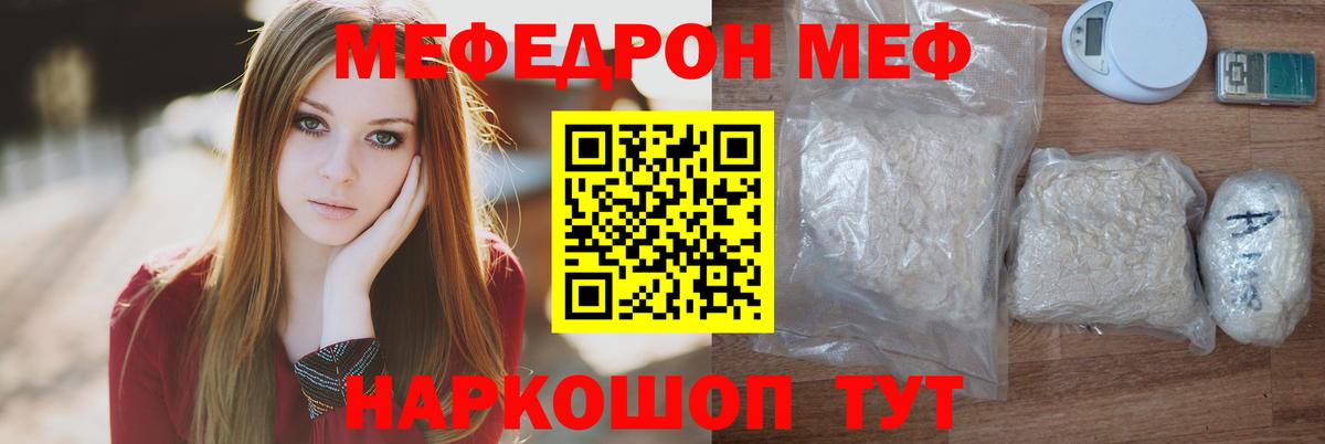 Меф кристаллы Кизилюрт