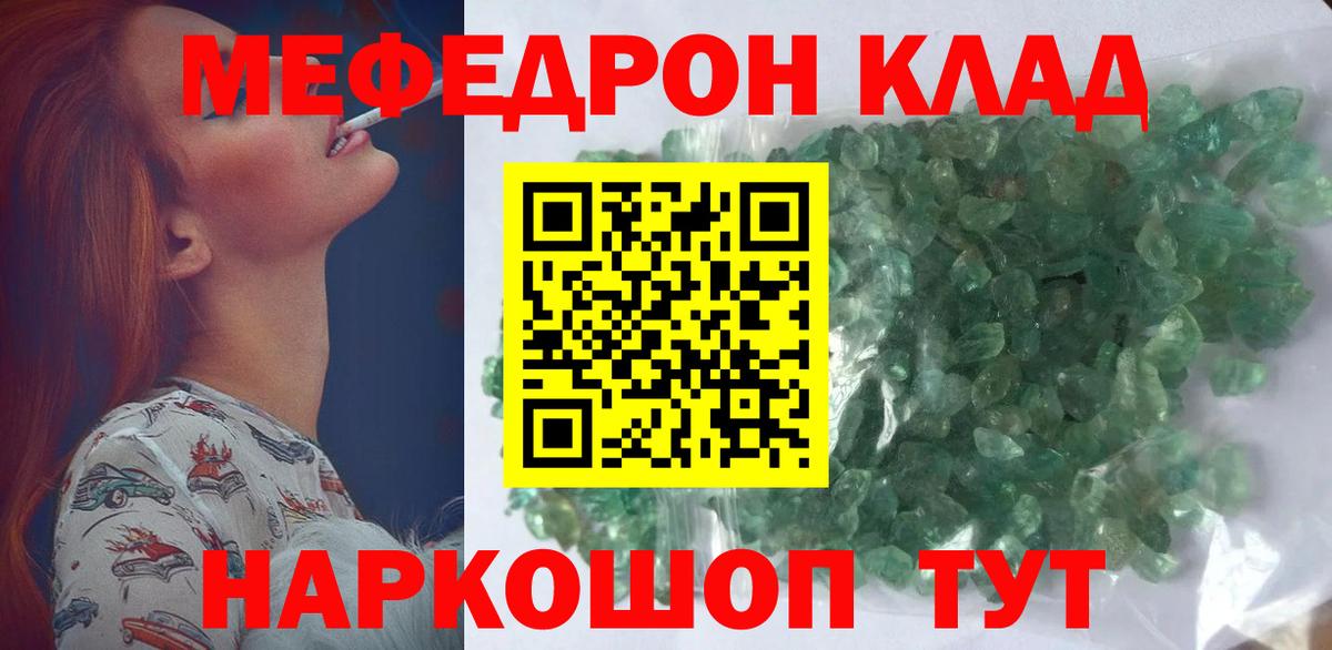 МЯУ-МЯУ mephedrone  МЕФ mephedrone  Мефедрон  МЯУ-МЯУ  Кизилюрт  Вход с VPN 
