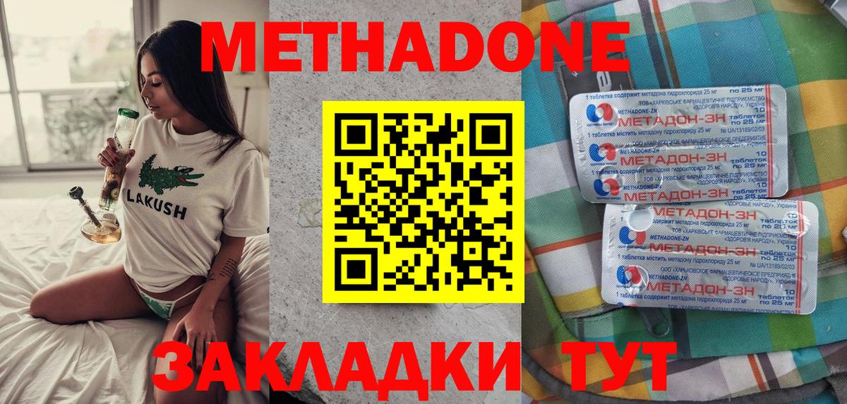 Кизилюрт  Метадон methadone  площадка формула  Вход с VPN  МЕТАДОН methadone 