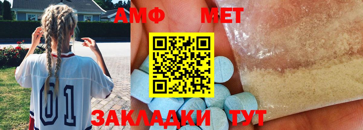 Первитин Methamphetamine Кизилюрт