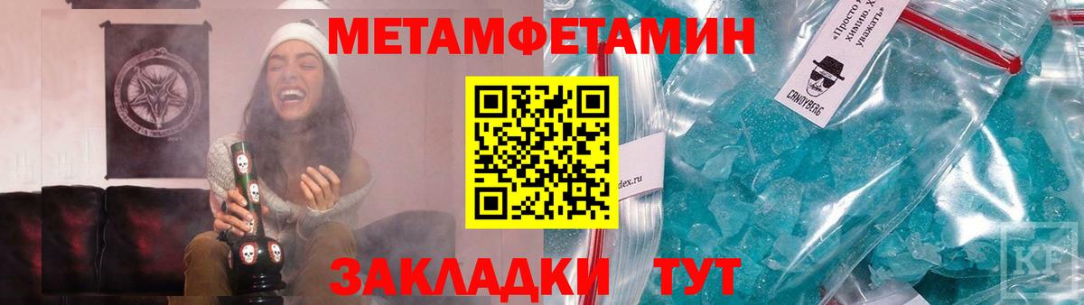 Кизилюрт  МЕТАМФЕТАМИН мет  Метамфетамин  Вход с VPN 