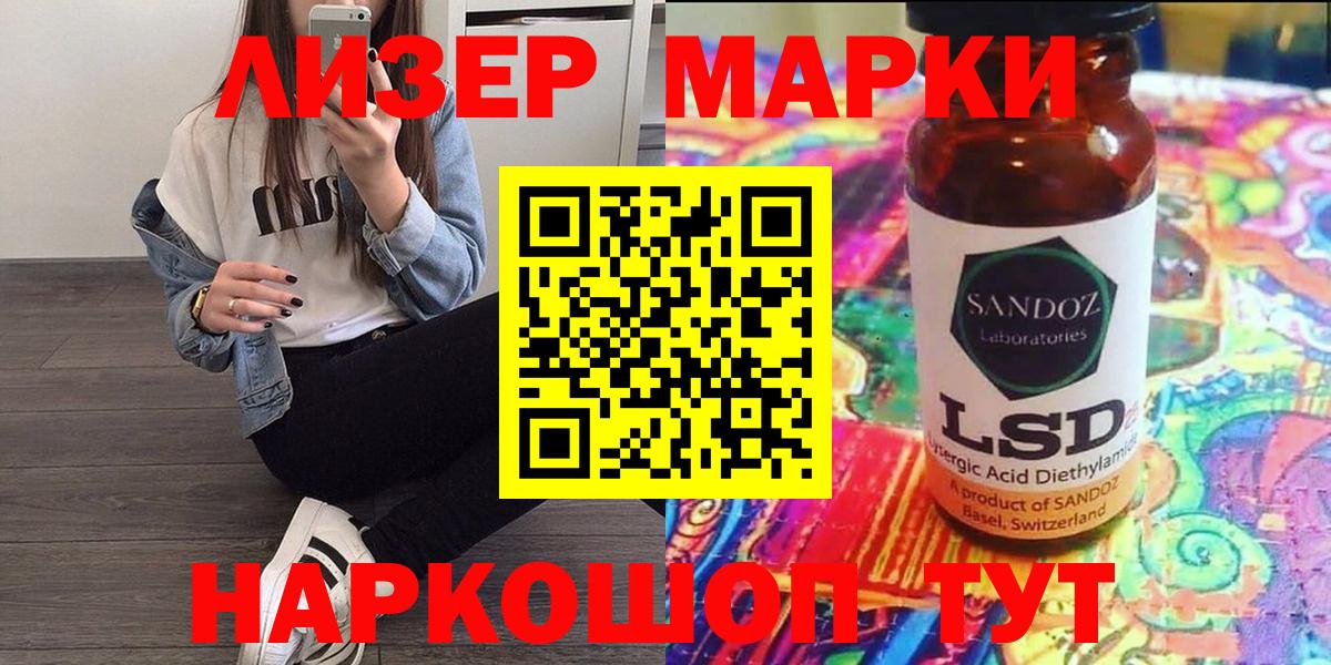 Кизилюрт  Марки NBOMe 1,8мг  Марки NBOMe 1,8мг  Марки NBOMe  Вход с VPN 