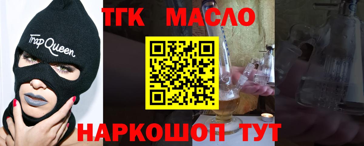 Дистиллят ТГК концентрат  кракен вход  Дистиллят ТГК THC oil  Кизилюрт  Вход с VPN 